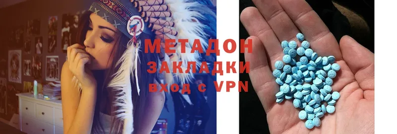 МЕТАДОН methadone Белорецк