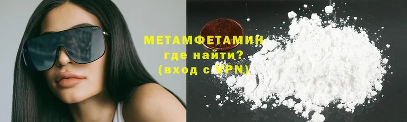 это наркотические препараты  Белорецк  Метамфетамин мет  где купить наркоту 